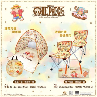 ONE PIECE Sweets系列戶外輕巧帳篷